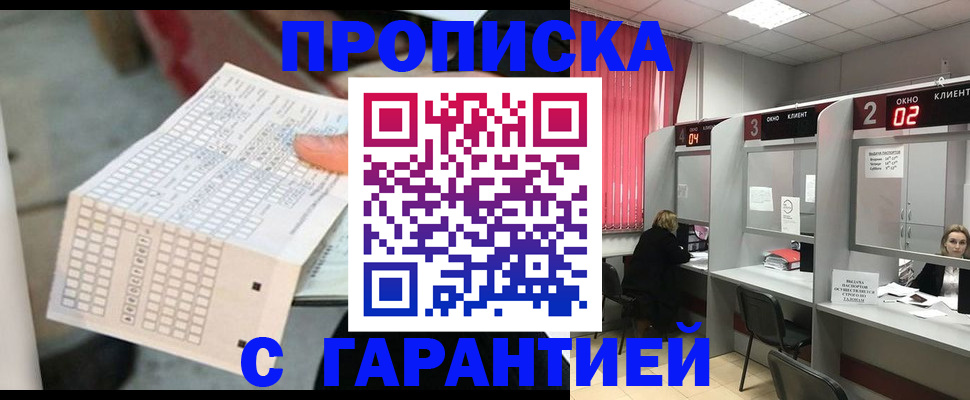 прописка иностранных граждан в Воскресенске